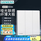 西门子（SIEMENS）纤薄款开关插座面板 强电16A墙面86型开关面板 荟绎系列辰光白色 三开双控开关