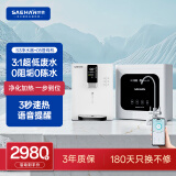 世韩（SAEHAN）S3【3:1微废水纯水护膜】家用净水器厨房直饮100G纯水机厨下通用滤芯自来水过滤器RO反渗透净饮机 智能版双出水+05调温管线机