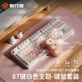 前行者MT108快乐小猫无线机械键盘鼠标套装高颜值女生粉色三模蓝牙有线红轴办公电脑游戏电竞笔记本外设 87键无线三模快乐小猫+无线蓝牙鼠标 红轴【轻声舒适】