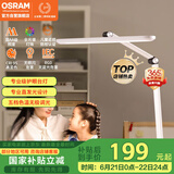 欧司朗（OSRAM）国AA级台灯护眼学习全光谱学生阅读灯类太阳光儿童卧室防蓝光XL02