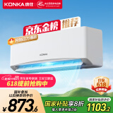 康佳（KONKA）空调 大1匹 新一级能效省电 家电国家补贴 变频冷暖 快速控温  卧室空调挂机KFR-26GW/L1 以旧换新