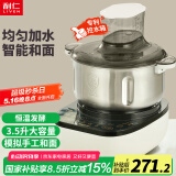 利仁（Liven）和面机家用揉面机厨师机全自动搅面机发面机醒面机多功能搅拌机家用料理机智能款3.5升 HMJ-D3526