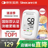 三诺优佳血糖仪家用医用级高精准血糖检测仪金榜 (仪器+200支试纸)