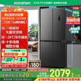 容声（Ronshen）520升大容量十字双对开四开门电冰箱家用超薄一级节能效风冷无霜变频BCD-520WD12FP灰国家补贴20%