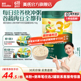 英氏婴幼儿谷物牛肉快冲粥营养即食婴儿冲泡粥宝宝辅食粥 【新品】牛肉甘蓝番茄味 218g*1罐