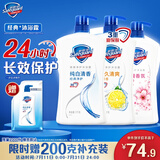 舒肤佳健康净护沐浴露2.72kg套装（纯白1kg+柠檬1kg+樱花720g）滋润保湿