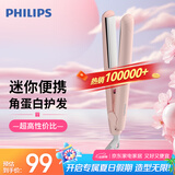 飞利浦（PHILIPS）电卷发棒 直板夹 卷直两用 蓬松发根刘海夹 迷你学生HP8401粉色 