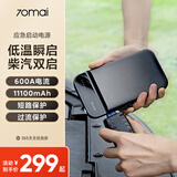 70迈汽车应急启动电源 车载电瓶启动宝 车载充电 手机移动电源