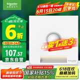 施耐德电气 红外感应地脚灯 86型暗装接线感应夜灯 皓呈系列 奶油白色