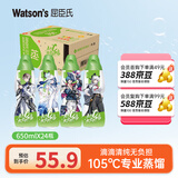 屈臣氏（Watsons）饮用水 105℃高温蒸馏制法 会议用水 蒸馏水650ml*24