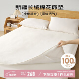 博洋家纺100%新疆棉花床垫学生床垫宿舍床褥全棉垫被加厚120*200cm