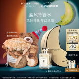 祖玛珑香水 蓝风铃香水50ml 520送女朋友礼物 生日礼物送女友 礼盒
