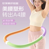 杜威克呼啦圈软弹簧加重成人塑形圈儿童小学生健身锻炼紫绿橙3斤