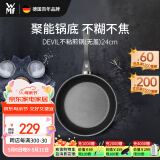WMF福腾宝煎锅家用不粘锅煎盘煎蛋锅牛排锅Devil平底锅24cm厨房好物
