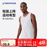 迪卡侬速干背心男夏季跑步健身无袖篮球快干纯色训练服-2504713
