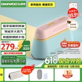 大宇（DAEWOO）【精熨护衣】手持挂烫机家用熨烫机蒸汽熨斗 旅游出差便携式小型除菌烫熨机HI-029PRO马卡龙