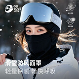 GOLOVEJOY高乐捷滑雪面罩女保暖防风防寒男冬季户外运动护颈护脸骑行头套黑