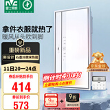 雷士（NVC）石墨烯变频摆叶风暖浴霸人感夜灯暖风照明排气一体浴室卫生间Y427