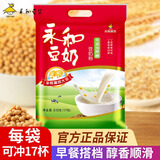 永和豆浆袋装豆粉冲泡速溶即食方便营养早餐冲饮谷物独立小包装 无蔗糖豆奶粉510g*1袋