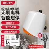 得力（deli）增压泵家用全自动低音水泵自来水热水器水压加压泵 80W直流增压泵