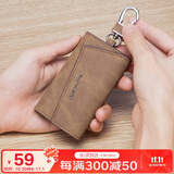 马莎兰缇（MashaLanti）钥匙包男士腰挂钥匙扣多功能车锁匙包卡包男生日礼物送男友老公