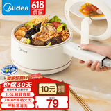 美的（Midea） 电煮锅 家用多功能小煮锅 宿舍学生锅智能电锅小功率电热火锅泡面锅 蒸煮一体锅【国家补贴】 1.6L 【升级防水底座】XZE2007