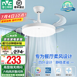 雷士（NVC） 风扇灯LED吊扇灯隐形扇现代简约变频餐厅卧室客厅遥控高显色灯具 荐！清风36寸24W高显色丨6档调风