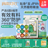 润本植物精油贴60片×2袋儿童成人植物精油贴组合装卡通款+恐龙款