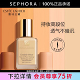 雅诗兰黛（Estee Lauder） 粉底液DW持妆粉底液油皮亲妈 控油油皮粉底液 62号2C0  30ml