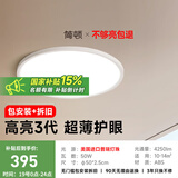 简顿全光谱护眼卧室吸顶灯超薄led灯具现代简约书房护眼灯具包安装
