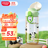 小土豆（potato）儿童水杯运动水壶幼儿园喝水杯子小学生孕妇宝妈直饮杯 490ml绿色