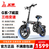 五羊2025新国标3C电动自行车代步代驾铝合金/高碳钢锂电池折叠电动车 G系-7减震-30A纯电80km