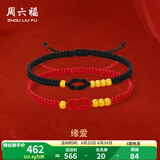 周六福（ZLF）  黄金手绳足金1314情侣款男女编织手绳手饰送礼 计价 红绳款-0.4g