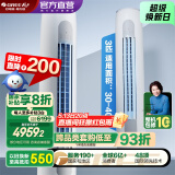 格力（GREE）天仪 新一级能效  变频自清洁 客厅圆柱空调立式柜机 家电国家补贴 以旧换新 3匹 一级能效 天仪柜机