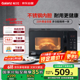 格兰仕（Galanz）微波炉烤箱一体机不锈钢内胆23升800瓦速热营养解冻智能微烤一体机C2(S2)