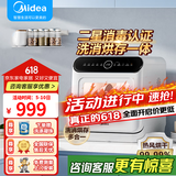 美的台式洗碗机台上免安装家用厨房小型洗碗机迷你全自动水果洗桌面刷碗机小户型 【热风烘干】M10Pro