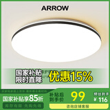 ARROW箭牌照明 吸顶灯led卧室灯客厅灯三防灯卫生间厨房阳台灯中山灯具 破晓48瓦圆形三色50cm适22平内