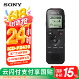 索尼（SONY）录音笔ICD-PX470 4GB 黑色 支持PCM线性录音 便携式学习商务采访 专业大直径扬声器