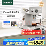 柏翠(petrus)【国家补贴】咖啡机意式浓缩家用小型半自动蒸汽打奶泡 PE3833 海盐小方
