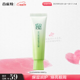 百雀羚眼霜活力滋润眼部精华啫喱30g补水保湿母亲节送妈妈