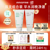 悦诗风吟（Innisfree）绿茶火山氨基酸泡沫洗面奶1+1套装150g*2套装男士保湿