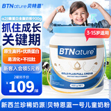 BTNature蓝罐胖子奶粉儿童学生成长高钙蛋白3-6-15岁以上贝特恩新西兰进口 【升级版】a2β酪蛋白儿童奶粉