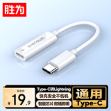 胜为苹果15/16转接头 type-c转换线Lighting母头转type-c公头转换器苹果安卓充电线pro转接头 EDU0016H