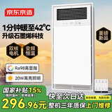 京东京造白月浴霸大功率变频风暖照明灯排换气一体卫生间集成吊顶双电机