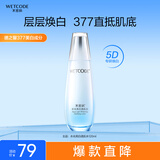 水密码烟酰胺377美白爽肤水120ml 补水保湿祛斑紧致化妆水