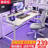 驰百伦电脑桌台式家用电竞双人游戏桌卧室学习写字桌书房简易办公桌