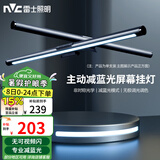 雷士（NVC）屏幕挂灯商务办公学习工作阅读家用游戏氛围台式电脑显示器挂灯