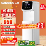三鼎 饮水机 家商两用净水器一体办公直饮机RO反渗透过滤立式净饮机烧开水器SDUFG-209