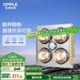 欧普（OPPLE）普通吊顶安全灯暖多功能浴霸卫生间浴室照明排气一体