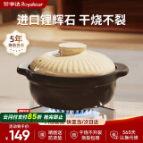 荣事达（Royalstar）砂锅煲汤锅炖锅陶瓷煲仔饭耐高温干烧不裂瓦煲燃气灶使用2.5L